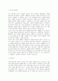 [노인종합복지관 사회복지사 자소서] 노인종합복지관 사회복지사 최종합격 자기소개서 (사회복지사 자기소개서 자소서 예문) 3페이지