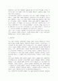 [노인종합복지관 사회복지사 자소서] 노인종합복지관 사회복지사 최종합격 자기소개서 (사회복지사 자기소개서 자소서 예문) 4페이지
