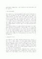 [노인종합복지관 사회복지사 자소서] 노인종합복지관 사회복지사 최종합격 자기소개서 (사회복지사 자기소개서 자소서 예문) 5페이지
