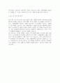 [노인종합복지관 사회복지사 자소서] 노인종합복지관 사회복지사 최종합격 자기소개서 (사회복지사 자기소개서 자소서 예문) 6페이지