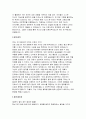 (고신대학교복음병원 자기소개서) 2025년 고신대학교복음병원 간호사 채용 자소서 : 성장과정, 학창(동아리).봉사활동, 팀웍.협력, 열정.몰입성, 업무수행.스킬.능력, 지원동기 및 입사포부 [고신대학교복음병원 간호사 채용 자기소개서] 4페이지