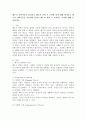 배우자 선택이론을 비교하고 배우자 선택 시 고려할 점에 대해 제시하고 배우자 선택이론을 적용하여 본인이 배우자 선택 시 고려하는 측면에 대해 기술하시오. 2페이지