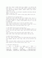 배우자 선택이론을 비교하고 배우자 선택 시 고려할 점에 대해 제시하고 배우자 선택이론을 적용하여 본인이 배우자 선택 시 고려하는 측면에 대해 기술하시오. 3페이지