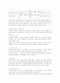 배우자 선택이론을 비교하고 배우자 선택 시 고려할 점에 대해 제시하고 배우자 선택이론을 적용하여 본인이 배우자 선택 시 고려하는 측면에 대해 기술하시오. 4페이지