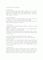 배우자 선택이론을 비교하고 배우자 선택 시 고려할 점에 대해 제시하고 배우자 선택이론을 적용하여 본인이 배우자 선택 시 고려하는 측면에 대해 기술하시오. 5페이지