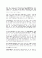 결혼은 다양한 문화와 남녀에 대한 차이를 인식하며 의사소통의 기술이 필요합니다. 행복한 결혼생활에 영향을 미치는 요인들에 대해 이야기를 나눠 주세요 4페이지