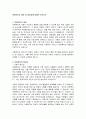 아동복지의 개념 및 필요성에 대해서 논하시오 2페이지