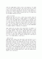 아동복지의 개념 및 필요성에 대해서 논하시오 4페이지