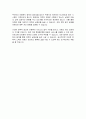 아동복지의 개념 및 필요성에 대해서 논하시오 5페이지