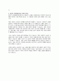 합리적 정서행동치료에서 ABCDE란 무엇인지 설명하시오 4페이지