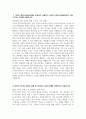 2024년 기아자동차 자기소개서] 기아자동차 엔지니어(생산직) 자기소개서 기아자동차 생산직 자소서 기아자동차 엔지니어(생산직) 자소서 기아자동차 자소서 생산직 자기소개서 3페이지