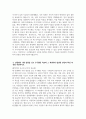 2024년 기아자동차 생산직 자기소개서 - 기아자동차 엔지니어(생산직) 자소서 합격 기아자동차 자소서 기아자동차 엔지니어(생산직) 자기소개서 기아자동차 자기소개서 4페이지