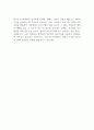 대구서구가족센터 자기소개서 2페이지