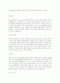 YC-EXICON-SEMCNS GROUP 2024년도 하반기 신입사원 자기소개서 1페이지