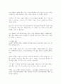 소매상의 전략 - 소매상의 생존전략, 가격, 마케팅 전략 2페이지