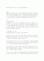 통상마찰의 개념 및 요인, 우리나라의 통상정책 방향 1페이지