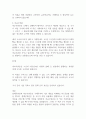 절대우위론과 비교우위론에 대해 각각 예를 들어 설명하고 각 이론에 대한 한계에 대해서도 서술하시오 2페이지