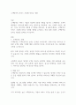 고객만족이 서비스 기업에 미치는 영향 1페이지