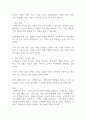고객만족이 서비스 기업에 미치는 영향 2페이지