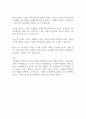 [마케팅] 포장정책(포장설계, 포장결정) 2페이지