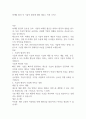 마케팅 환경 중 기술적 환경에 대한 레포트 작성 가이드 1페이지