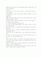마케팅 환경 중 기술적 환경에 대한 레포트 작성 가이드 2페이지