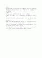 TSMC 반도체 제국을 읽고 2페이지