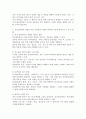 임상심리학자의 역할이 주변의 다른 영역과 중복되는 경우가 있다. 임상심리학자가 다른 심리학자와 중복되지 않게 확장시킬 수 있는 방법에 대해서 논하시오. 4페이지