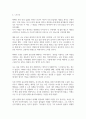 [독후감]행복하고 싶었던 남자-로랑 구넬 2페이지