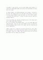 [독후감]행복하고 싶었던 남자-로랑 구넬 3페이지