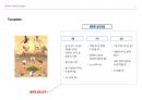 2024-2025 에듀테크 트렌드 분석 5페이지