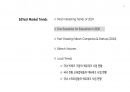 2024-2025 에듀테크 트렌드 분석 20페이지
