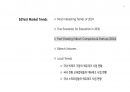 2024-2025 에듀테크 트렌드 분석 24페이지