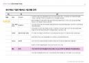 2024-2025 에듀테크 트렌드 분석 36페이지