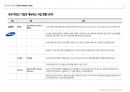 2024-2025 에듀테크 트렌드 분석 37페이지