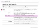 2024-2025 에듀테크 트렌드 분석 38페이지