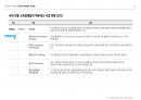 2024-2025 에듀테크 트렌드 분석 48페이지