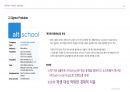 2024-2025 에듀테크 트렌드 분석 99페이지