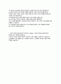 [기아자동차 생산직 자기소개서 엔지니어]  2024년 기아자동차 엔지니어(생산직) 지원 자소서: 기아의 엔지니어(생산직)란 무엇인지 서술, 본인의 리더십 유형, 인생에서 가장 열정을 갖고 추구했던 목표 (기아자동차 엔지니어 생산직 자기소소개서) 2페이지