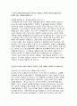 [기아자동차 생산직 자기소개서 엔지니어]  2024년 기아자동차 엔지니어(생산직) 지원 자소서: 기아의 엔지니어(생산직)란 무엇인지 서술, 본인의 리더십 유형, 인생에서 가장 열정을 갖고 추구했던 목표 (기아자동차 엔지니어 생산직 자기소소개서) 3페이지