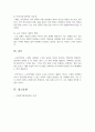 현행 사회복지법 중 하나를 선택한 후, 선택한법과 관련된 사례에 대해 구체적으로 서술하시오 5페이지