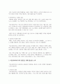 패치아담스 영화를 보고 학교사회복지사로서 어떤 실천 원칙을 가지는 것이 바람직할 것인지에 대해 감상문을 제출하시오 4페이지