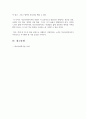 패치아담스 영화를 보고 학교사회복지사로서 어떤 실천 원칙을 가지는 것이 바람직할 것인지에 대해 감상문을 제출하시오 6페이지