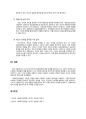 서구의 복지국가의 등장배경에 대한 이해를 바탕으로 서구 사회가 추진한 주요 사회복지 정책들의 예를 설명하고 서구 사회복지정책 중 한국의 복지정책에 적용할 수 있는 정책은 무엇인지 그리고 이런 정책을 적용하기 위해서 필요한 구체적인 방안에 대해서 자신의 생각을 중심으로 토론 글을 작성하시오 4페이지