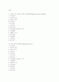 [파킨슨병 간호진단] 파킨슨병 간호진단 케이스 (간호진단7개,간호과정7개) 2페이지