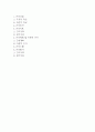 [파킨슨병 간호진단] 파킨슨병 간호진단 케이스 (간호진단7개,간호과정7개) 5페이지