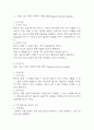 [파킨슨병 간호진단] 파킨슨병 간호진단 케이스 (간호진단7개,간호과정7개) 6페이지