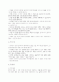 [파킨슨병 간호진단] 파킨슨병 간호진단 케이스 (간호진단7개,간호과정7개) 7페이지