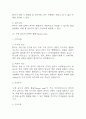 [파킨슨병 간호진단] 파킨슨병 간호진단 케이스 (간호진단7개,간호과정7개) 8페이지