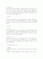 [파킨슨병 간호진단] 파킨슨병 간호진단 케이스 (간호진단7개,간호과정7개) 11페이지
